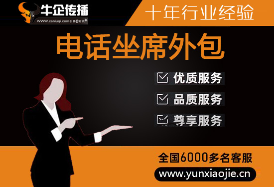 厦门网店客服外包价格