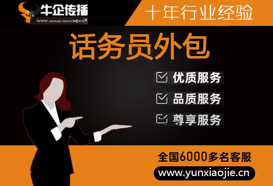 厦门人工客服外包怎么选择
